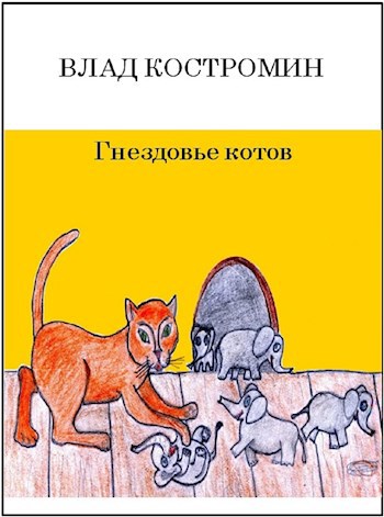 Обложка произведения Скажи-ка, деда…