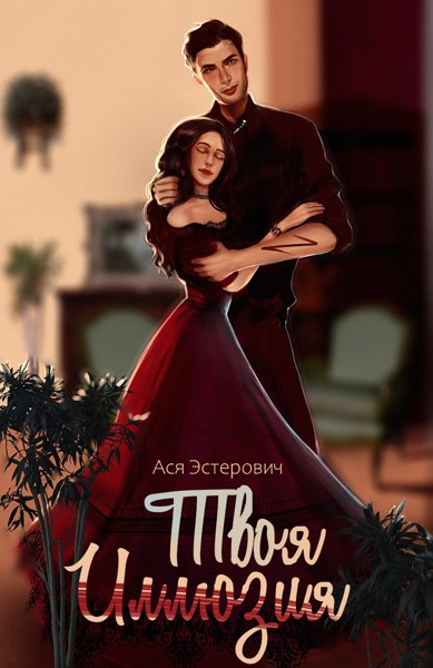 Иллюстрация