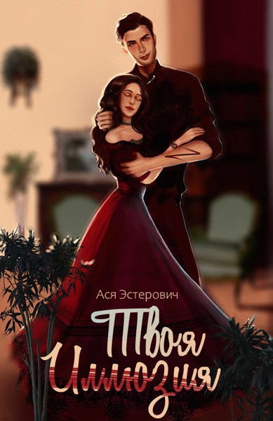 Иллюстрация