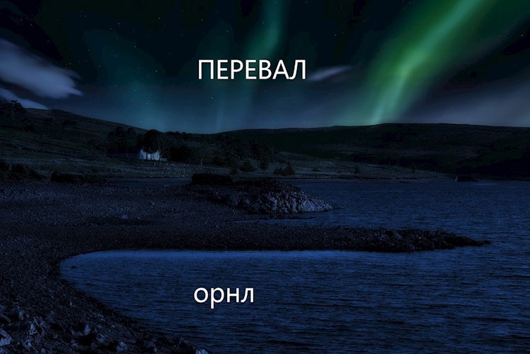 Обложка произведения Перевал