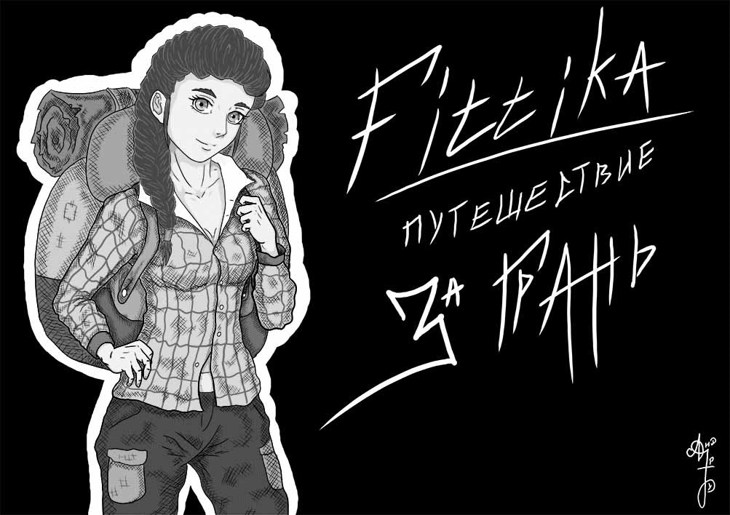 Иллюстрация