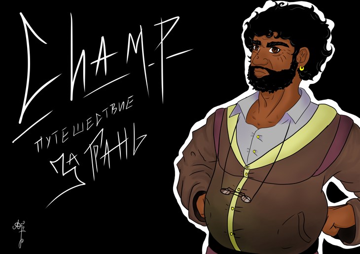 Иллюстрация