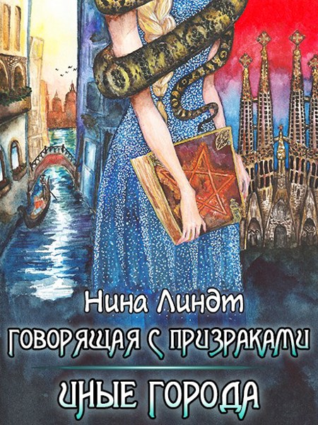 Иллюстрация