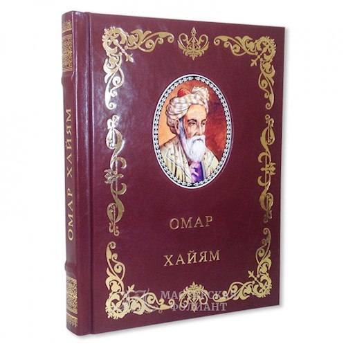 Обложка произведения Подражание Омару Хайяму