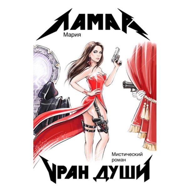 Иллюстрация