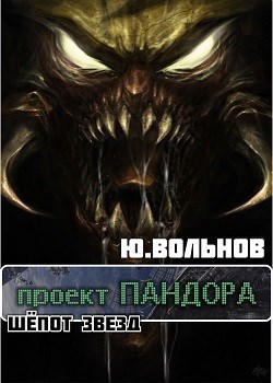 Фильм проект пандора