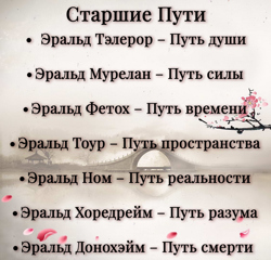Свиток 3, часть 2:...