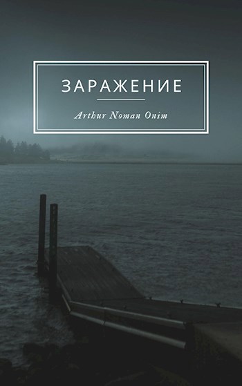 Обложка произведения История о самой дальней поездке