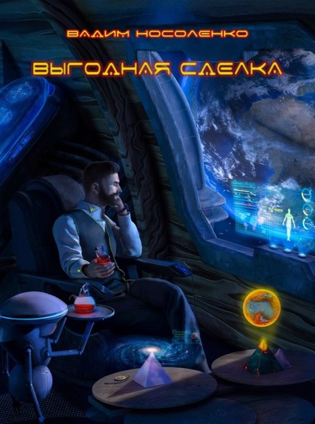 Иллюстрация