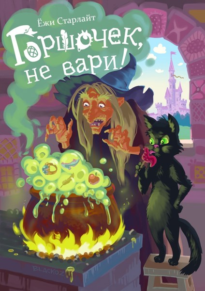 Иллюстрация