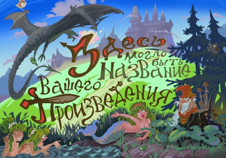 Иллюстрация