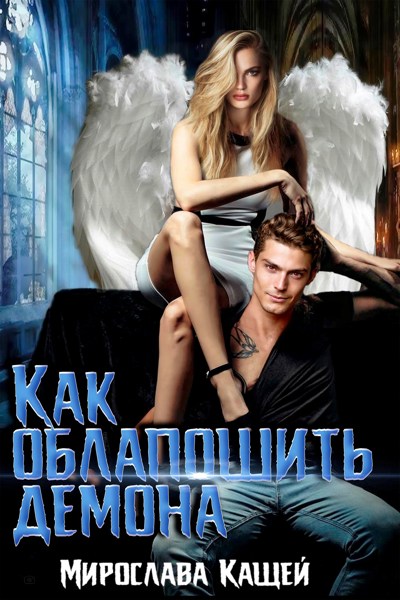 Иллюстрация
