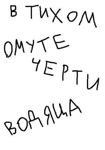 Обложка произведения Жижа мира