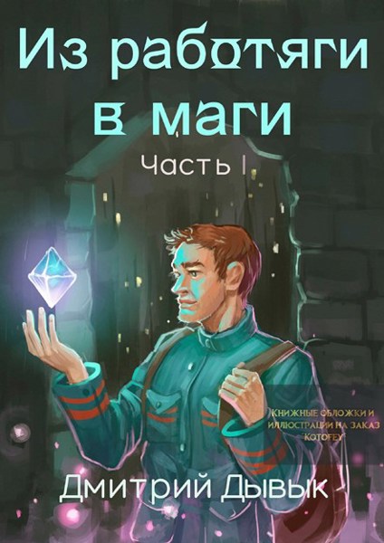 Иллюстрация