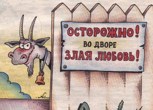 Обложка произведения Козлиная любовь