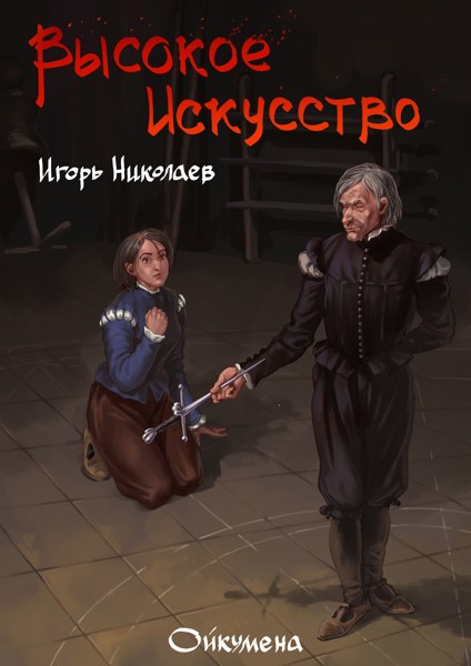 Иллюстрация