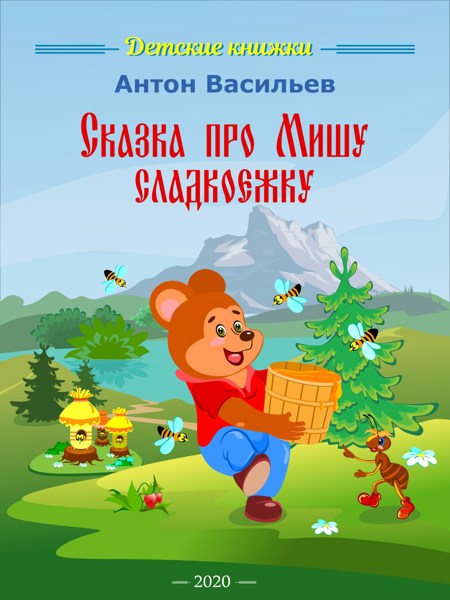 Иллюстрация