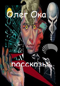 Обложка произведения Мир, которого нет