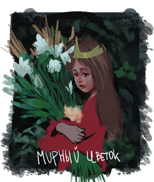 Иллюстрация