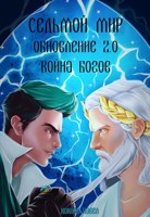 Небо принадлежит любвеобильным: нравы богов Древней Греции