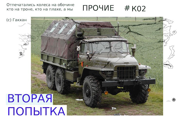 Обложка произведения Вторая попытка