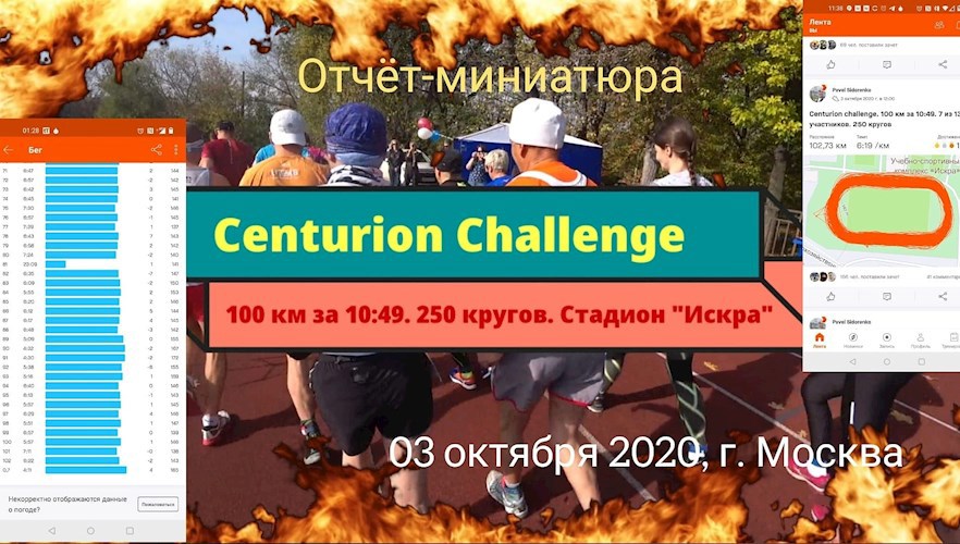 Обложка произведения Centurion challenge