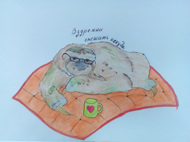 Иллюстрация