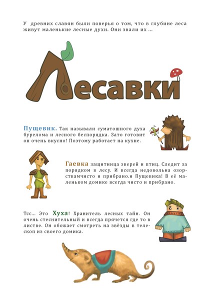 Иллюстрация