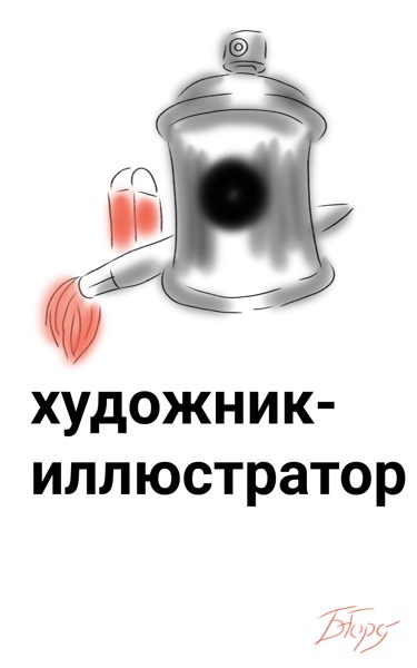 Иллюстрация