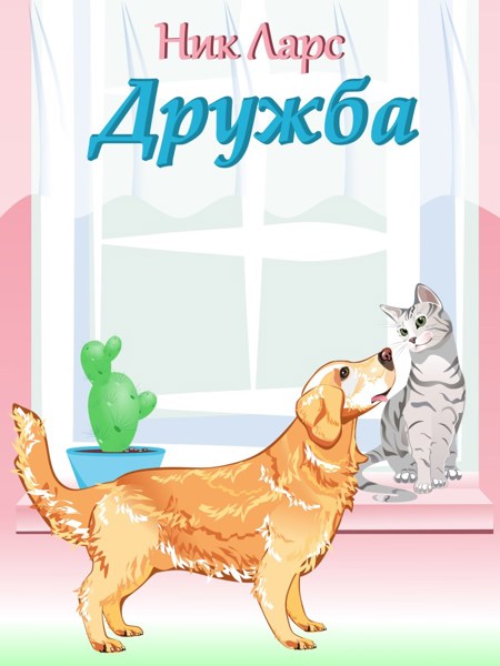 Иллюстрация