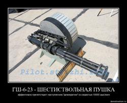 ГШ623