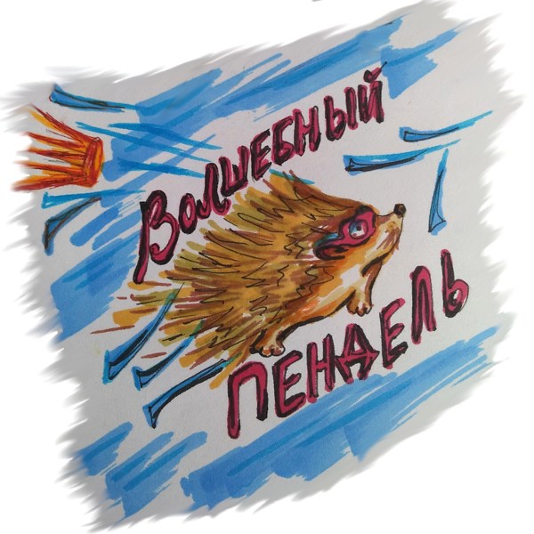 Иллюстрация