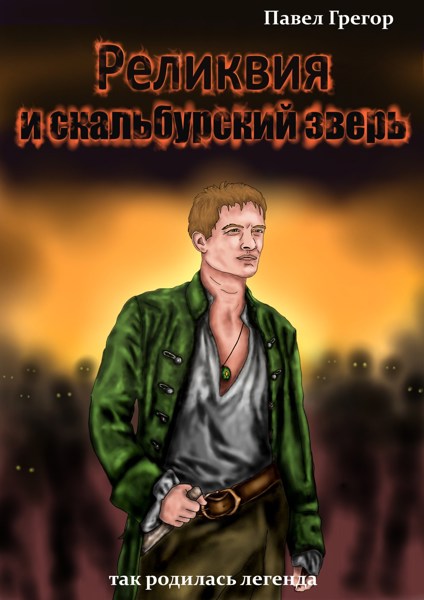 Иллюстрация