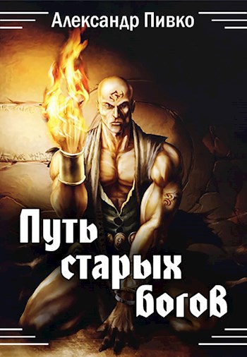 Старый бог это. Старые книги о Боге. Старый Бог.