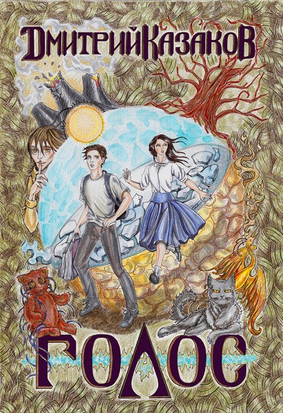 Иллюстрация