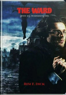 Обложка произведения Палата
