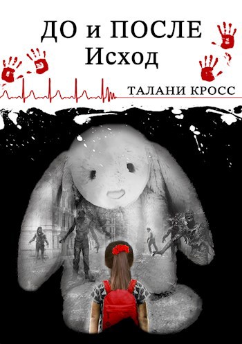 какие книги про зомби апокалипсис почитать. Смотреть фото какие книги про зомби апокалипсис почитать. Смотреть картинку какие книги про зомби апокалипсис почитать. Картинка про какие книги про зомби апокалипсис почитать. Фото какие книги про зомби апокалипсис почитать