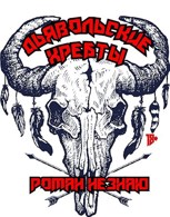 Обложка произведения Дьявольские хребты