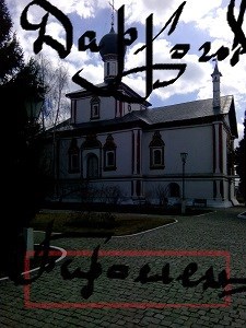 Обложка произведения Дар Богов. Параллель для воина.