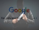 Обложка произведения Как стать маньяком?