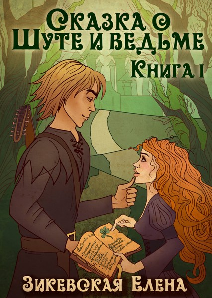 Иллюстрация