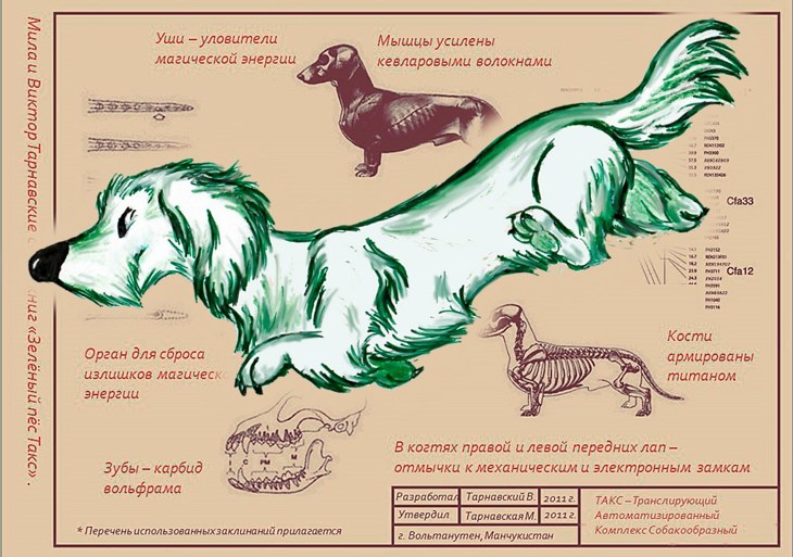 Иллюстрация