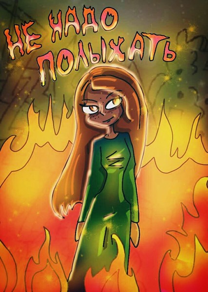 Иллюстрация