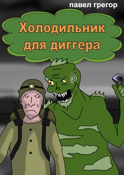 Иллюстрация