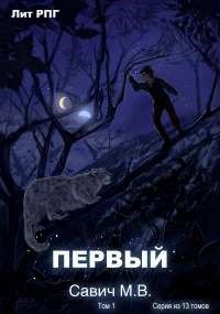 что нового почитать литрпг. Смотреть фото что нового почитать литрпг. Смотреть картинку что нового почитать литрпг. Картинка про что нового почитать литрпг. Фото что нового почитать литрпг