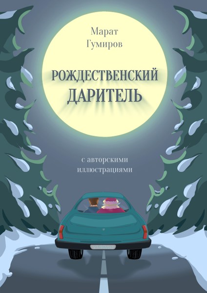 Иллюстрация
