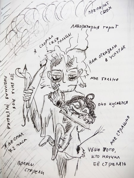 Иллюстрация