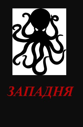 Обложка произведения Западня