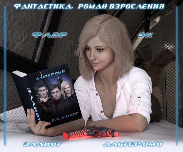 Иллюстрация