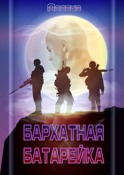 Иллюстрация